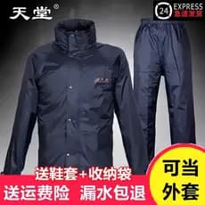 Paradise capa de chuva calças conjunto dupla camada veículo elétrico motocicleta Split capa de chuva macio engrossado ad