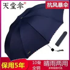 Paraíso guarda-chuva Oversized ensolarado guarda-chuva dobrável dupla utilização três vezes protetor solar ultravioleta