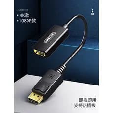 Superior (UNITEK) Cabo de conversão DP para HDMI Displayport para HDMI macho para fêmea cabo adaptador preto computador