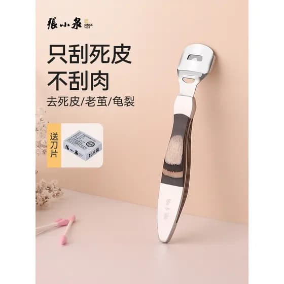 Zhang Xiaoquan pedicure ferramenta útil esfoliante pele morta pedicure faca calos pedicure faca da pele do pé dispositiv