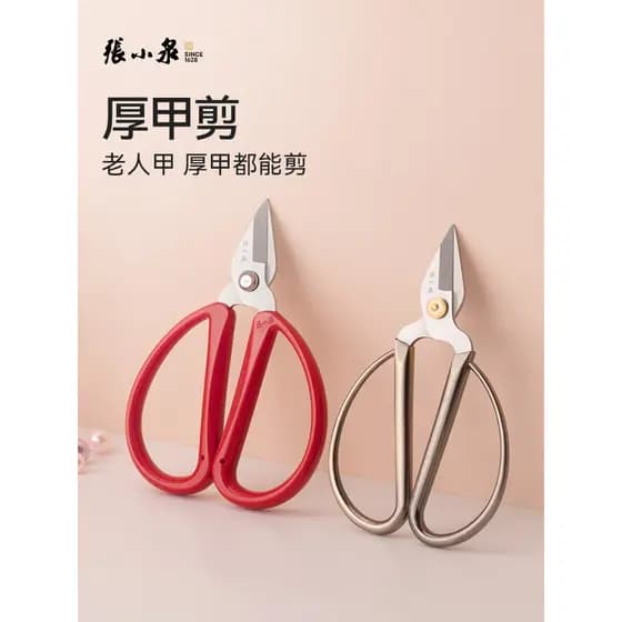 Zhang Xiaoquan tesoura de unhas pequena tesoura doméstica tamanho pequeno 2026 venda quente idosos Pedicure tesoura Toen