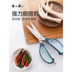 Zhang Xiaoquan Tesoura Tesoura de Cozinha Adesivos de Geladeira Corte Frango Pato Ossos de Ganso Comida Especial Vegetal