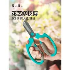 Zhang Xiaoquan tesoura Floral corte de flores tesoura de jardinagem especial flores domésticas flores plantas arranjo de