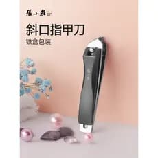 Zhang Xiaoquan Diagonal cortador de unhas médio doméstico tamanho grande cortador de unhas único cortador de unhas Manic