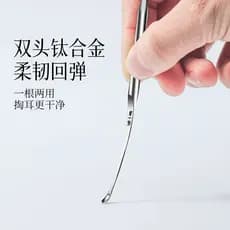 Zhang Xiaoquan Colher para colheita de orelhas em liga de titânio para adultos, colheita de duas cabeças, não machuca a