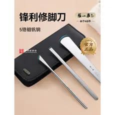 Zhang Xiaoquan faca de pedicure profissional, faca de Manicure para lavar os pés, faca de corte doméstica, próprio conju