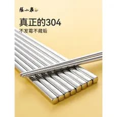 Zhang Xiaoquan 304 pauzinhos de aço inoxidável 316 aço inoxidável grau alimentício High-End grau alimentício antiderrapa