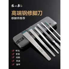 Zhang Xiaoquan faca de pedicure técnico profissional uso High-End próprio conjunto de faca de pedicure terapia de pés fa
