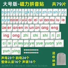 Pinyin adesivo magnético cartão carta absorção de ensino adesivo magnético auxiliares de ensino professor dedicado prime