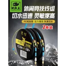 Pesca rei linha principal PE nó conjunto de linha principal linha de pesca produto acabado conjunto de linha principal c