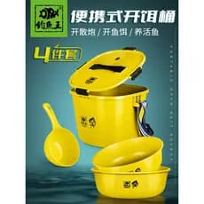 Balde de isca aberta multifuncional King para pesca de peixes Conjunto de quatro peças Grande poço preto Bacia de giro e