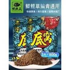 Peixe pesca rei ataque selvagem submundo ninho ingredientes em um pacote Crucian carpa grama carpa Universal isca de águ