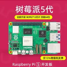 Placa de desenvolvimento Raspberry Pi 5 Raspberry Pi 5a geração 5B Placa-mãe Python Programação AI Kit de inteligência A