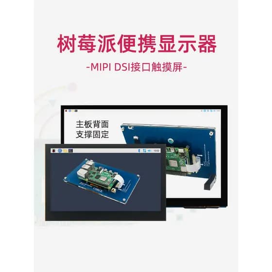 Raspberry Pi MIPI DSI Tela de toque capacitiva 14cm 17cm 23cm HD IPS Tela de exibição Interface sem Drive