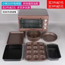 Molde de cozimento adequado para urso 30 litros forno antiaderente assadeira 12 molde de bolo Pizza pan torrada molde
