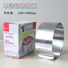 Molde de cozimento de aço inoxidável redondo retrátil mousse anel ajustável 20/27/33/40cm anel de bolo mousse