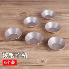 Yangchen antiaderente ovo tart molde cozimento doméstico portuguesa tart antiaderente bolo molde ovo tart bandeja forno