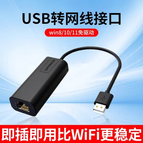 Interface de cabo USB para rede Adaptador de cabo de rede Laptop 14/pro16/15 TV Top Box Projetor 100MB Porta de rede Doc