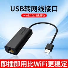 Interface de cabo USB para rede Adaptador de cabo de rede Laptop 14/pro16/15 TV Top Box Projetor 100MB Porta de rede Doc