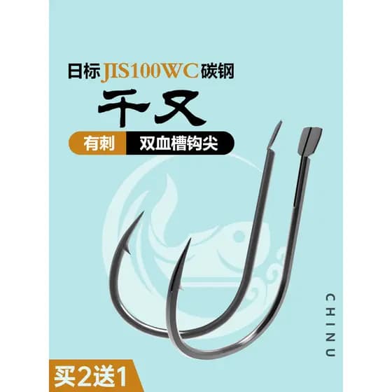 Qianyou anzol de peixe genuíno ultrafino boca torta qianyou gancho tira fina gancho de pesca pesca em massa pesca maríti