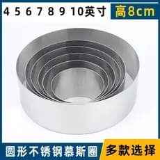 Altura 8cm de aço inoxidável redondo Mousse anel engrossado bolo molde ferramenta cozimento 4 5 6 7 8 9 10 Polegada