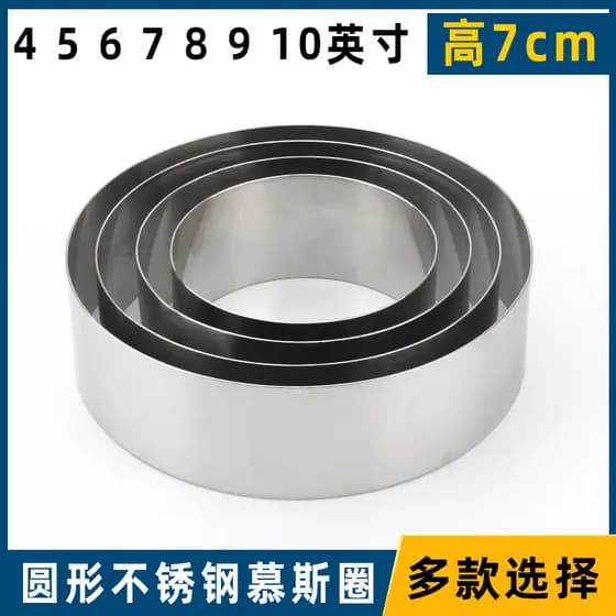 Altura 7cm anel de Mousse redondo de aço inoxidável engrossado 4 5 6 7 8 9 10 Polegada ferramentas de cozimento de molde