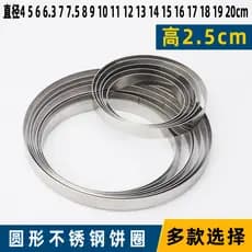 Altura 2.5cm elétrica bolo Pan círculo de aço inoxidável milho panqueca anel cabelo bolo Tart anel cozimento molde bolo