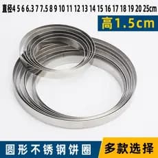 Altura 1.5cm de aço inoxidável redondo anel de aço elétrico bolo Pan comercial arroz bolo panqueca anel cabelo bolo cozi