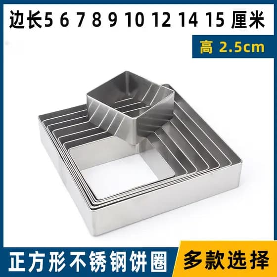 Altura 2.5cm de aço inoxidável quadrado bolo Mousse anel pequeno Tart anel cozimento molde elétrico bolo Pan arroz bolo