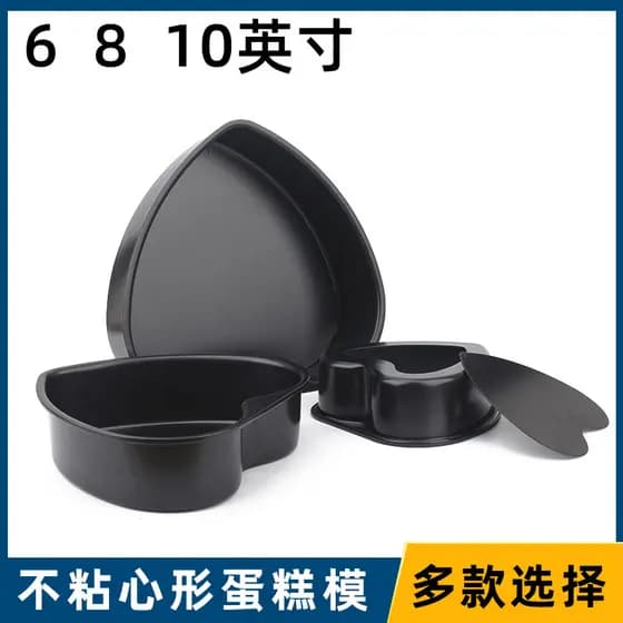 27cm em forma de coração antiaderente fundo móvel Chiffon bolo molde 20cm forno doméstico ferramenta de cozimento Mousse