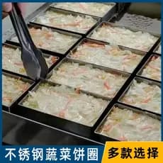 Baodao Taiwan tijolo sabor antigo vegetal panqueca anel de aço inoxidável retangular bolo cozimento molde ovo bolo anel