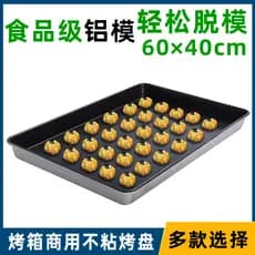 Assadeira antiaderente de qualidade alimentar 60x40 comercial retangular antiaderente de alumínio forno Mooncake pão bol