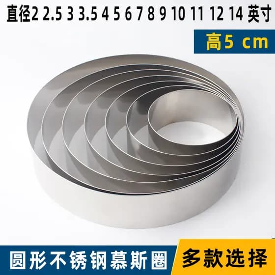 Altura 5cm de aço inoxidável redondo Mooncake anel Mousse bolo molde cozimento arroz bolo anel 4 6 8 10 14 Polegada 12