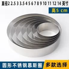 Altura 5cm de aço inoxidável redondo Mooncake anel Mousse bolo molde cozimento arroz bolo anel 4 6 8 10 14 Polegada 12
