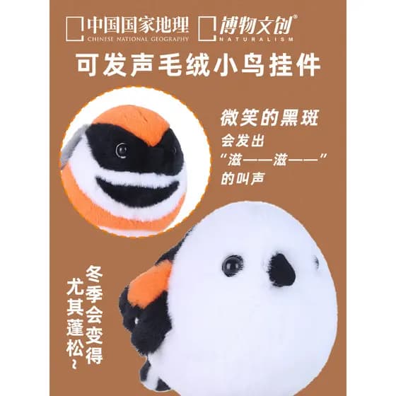 China National Geographic Museu Cultural Criativo Boneca de Pelúcia Chaveiro Voz Bolsa Escolar Pássaro Pingente Boneca P