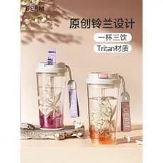 Germ Lily of the Valley Song Qian Mesmo Estilo Copo de Água Copo de Palha Meninas Portátil de Alto Valor 2026 Novo Estil