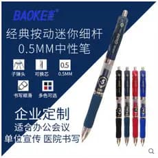 Frete grátis Baoke 1911 Press Gel Pen Azul Preto Caneta Prescrição 0.5 MM, 0.7 MM Caneta Assinatura Preto/Vermelho