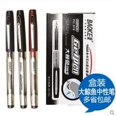 Frete grátis PC978 grande baleia grande capacidade assinatura de negócios caneta Gel caneta tinteiro 0.5mm escrita Super