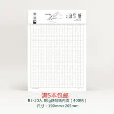 Papel de carta Papel artesanal Papel de composição Alunos usam papel quadrado de grade 400 dedicado 500 Papel de lição d