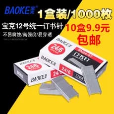 Dez caixas frete grátis grampos Baoke 24/6 grampos universais No. 12 grampos de papelaria para escritório no atacado