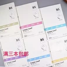Tochigi Yipin Caderno de folhas soltas Simples B5 Folhas soltas Quadrado Linha Horizontal em branco Notas de sala de aul