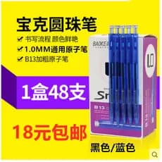Frete grátis 48 pçs Poke 1.0MM caneta esferográfica B13 negrito Push tipo caneta esferográfica estudante escritório cane