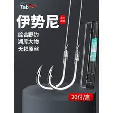 T Tab Iseni Fish Hook Produto genuíno Amarre o fio Gancho duplo Conjunto de produtos acabados Vara de mão de objeto gran