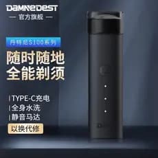 Shanghai Danteni Navalha Elétrica Liga de Alumínio Corpo Mini Navalha Lavagem de Corpo Inteiro Carregamento de Carro Mas