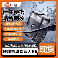 Yingqu K6 Navalha Elétrica Masculina para Viagem Faca de Barba Portátil Novo Estilo Mini Lavagem Corporal
