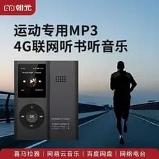 Haoyuan mp3 Walkman versão Bluetooth 4G + WiFi Internet rede embutida Yiyun música Himalaia Plug cartão de memória