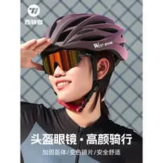 Western Rider bicicleta ciclismo capacete feminino Mountain Road bicicleta nova mudança de cor óculos de ciclismo mascul