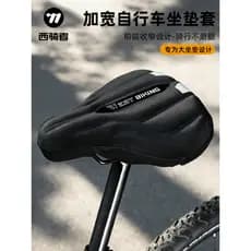 Capa de assento de bicicleta ocidental, ampliada, Extra grande, Mountain Bike, espessada, confortável, absorção de choqu