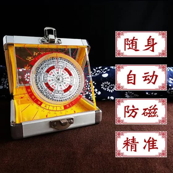 Bússola acrílica de cristal totalmente automática, Hong Kong Li Juming, 10cm, fofoca Houtian, disco integrado antimagnét