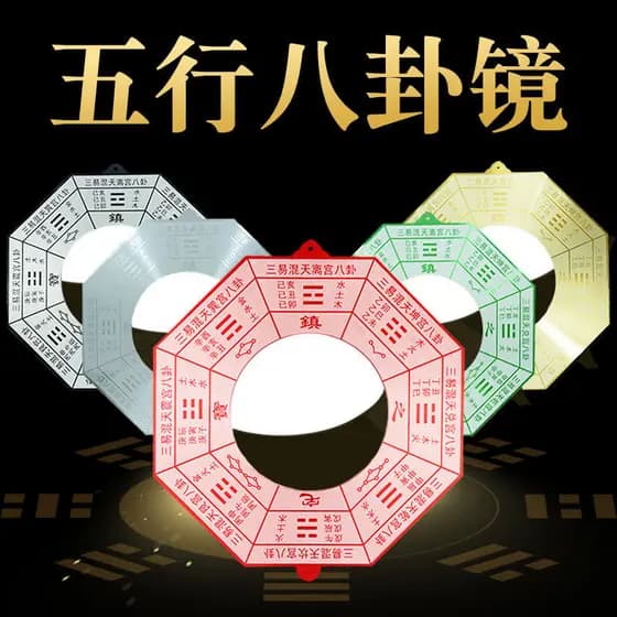 Liga fofoca espelho convexo porta doméstica ângulo afiado estrada Chong Xiaojiugong Tai Chi espelho côncavo cinco elemen